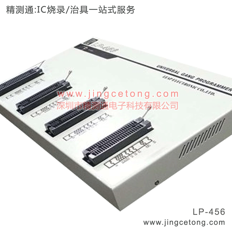 力浦LP-456:支持HDCP高速量產(chǎn)型IC燒錄